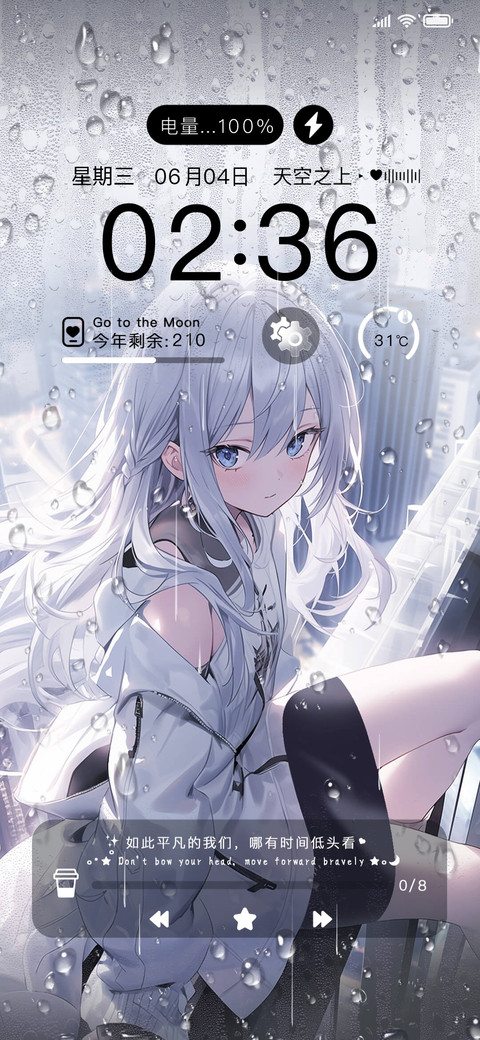 OS凌空少女 雨雾 screenshot