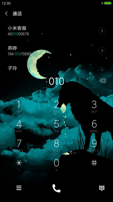 天狗食月 screenshot
