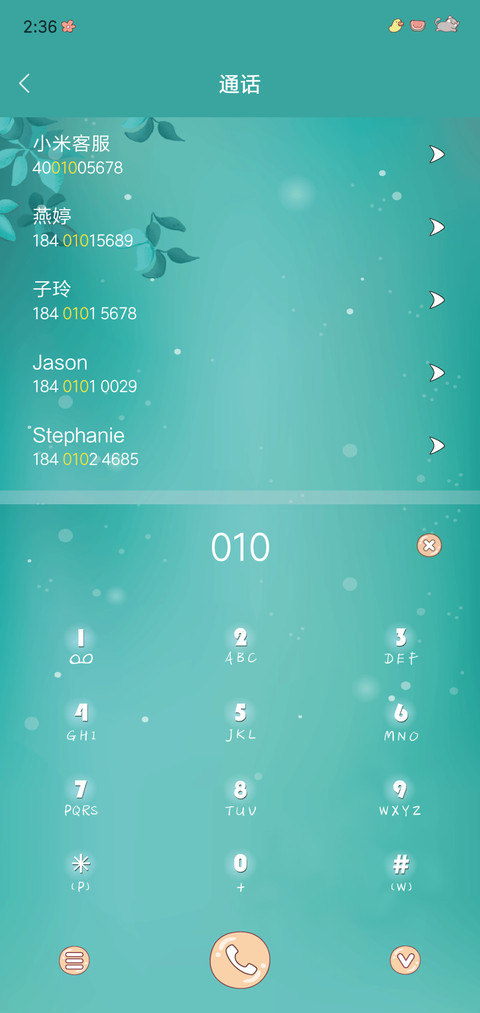 花开躲喵喵 screenshot