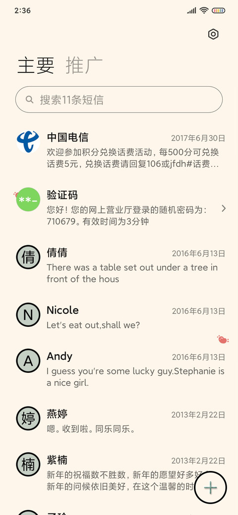 动态蜜桃可爱猪猪 screenshot