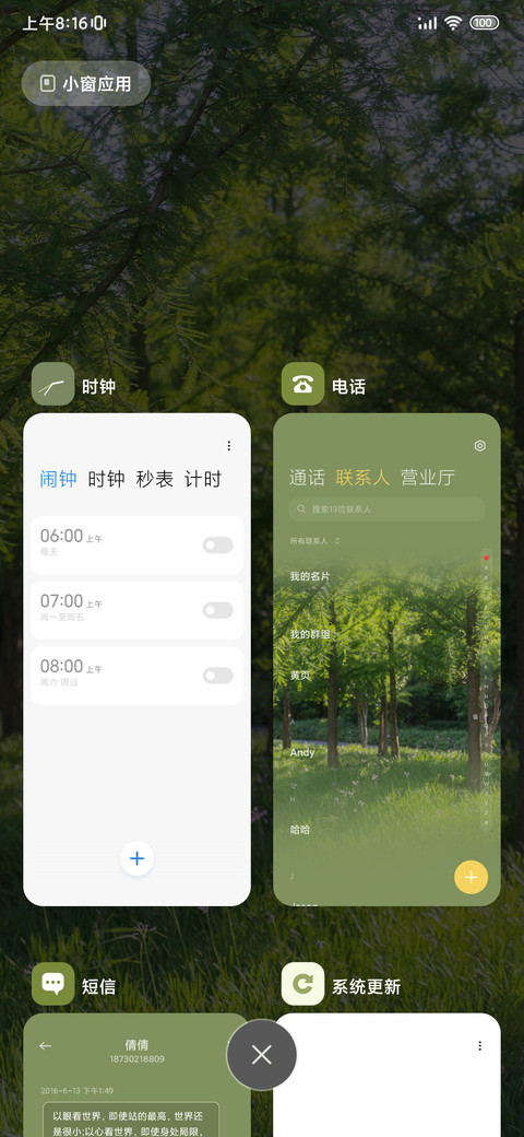 莫奈花园 日历 screenshot