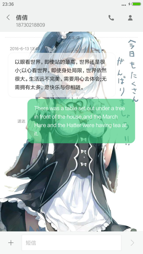 蕾姆 screenshot
