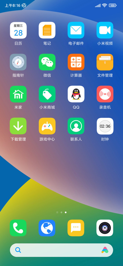 清彩plus screenshot