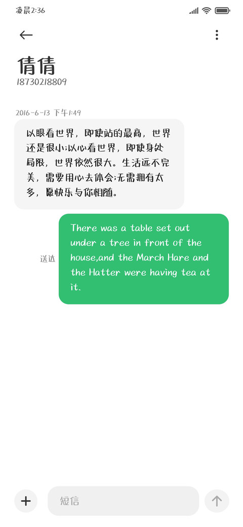 甜甜恋爱官宣文案 screenshot