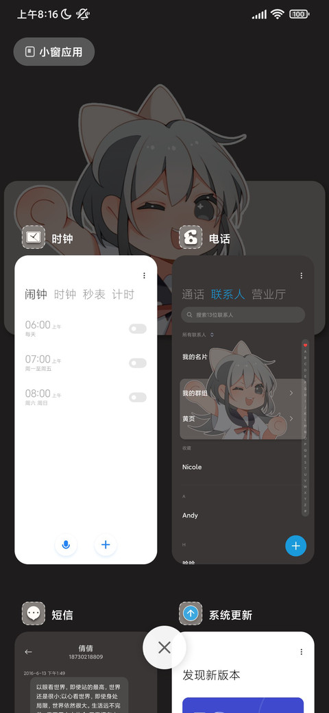 瞄准你 小组件 screenshot