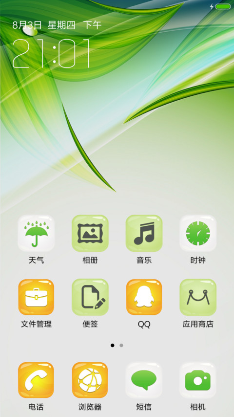 Coco透绿 screenshot
