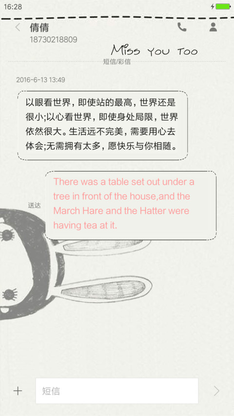 大白兔爱上狼 screenshot
