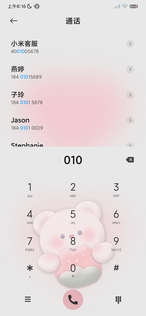 拟态粉小熊郁金香 screenshot