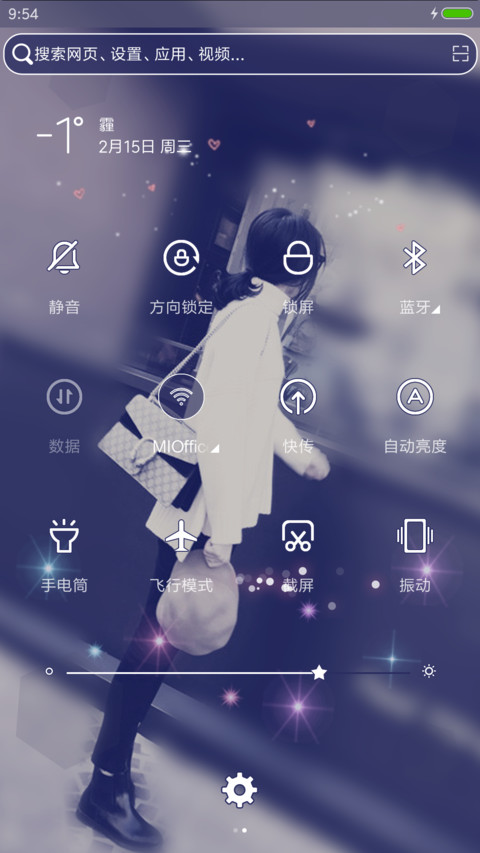 从未碰头 screenshot