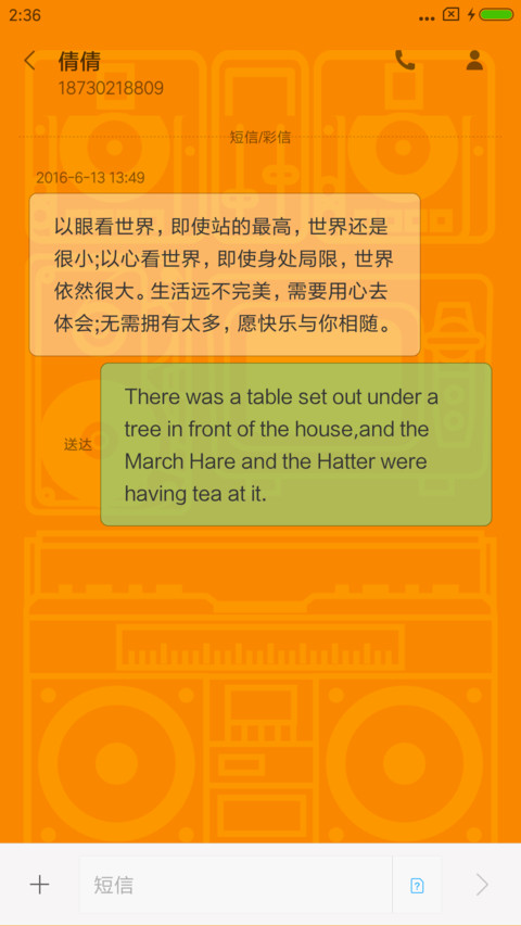 屁孩有嘻哈2 screenshot