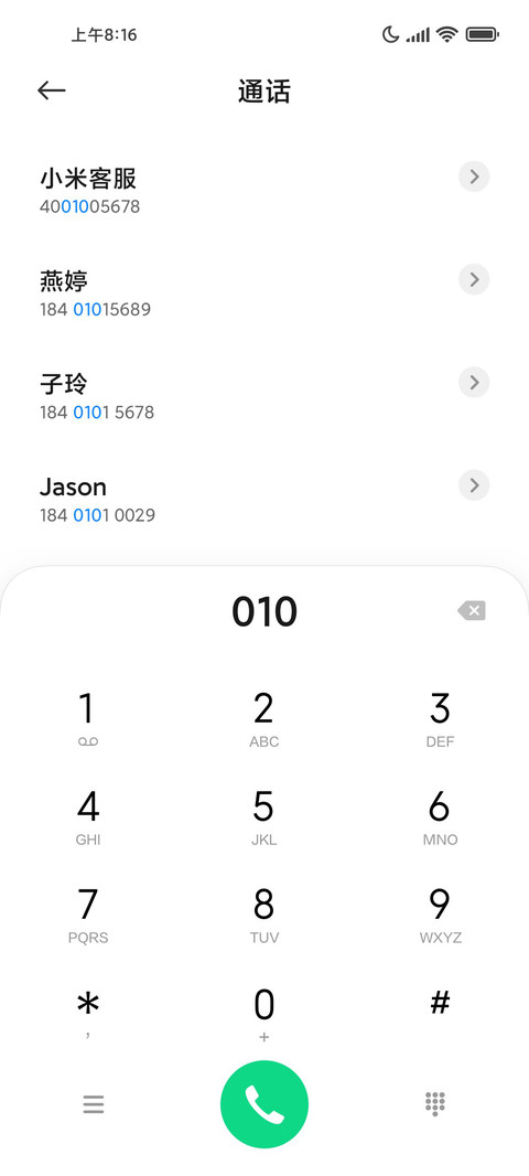 静美轻色 screenshot
