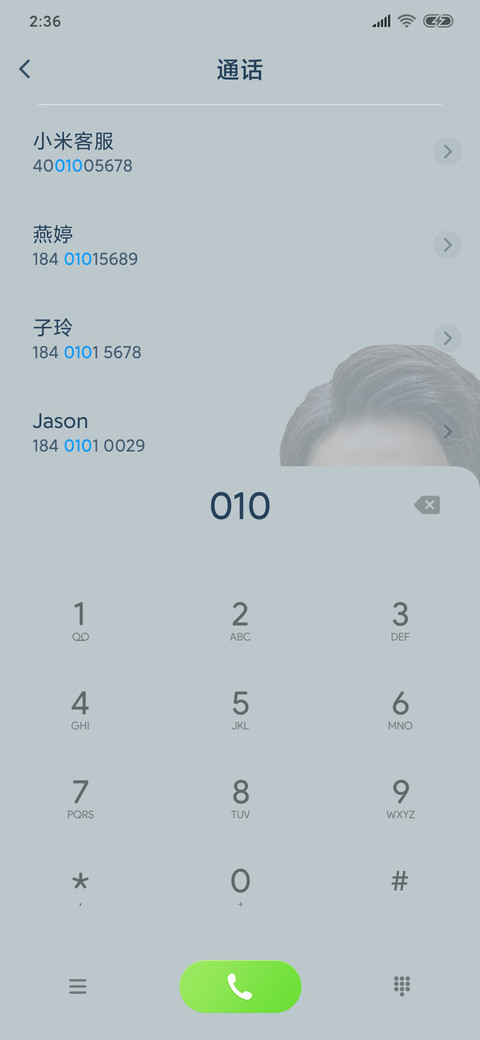 镇魂·Hi沈教授 screenshot