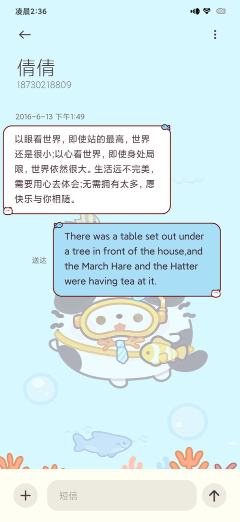 卷卷猫 海洋世界 screenshot