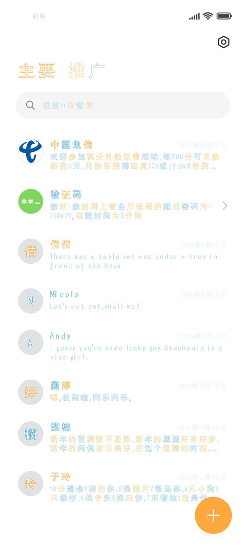 简遇而安 screenshot