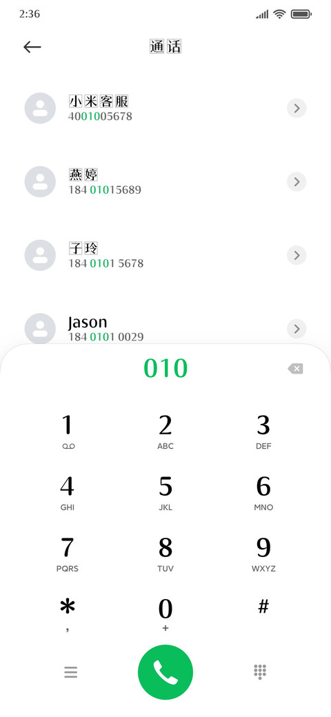 玖宫圆体田字帖 screenshot