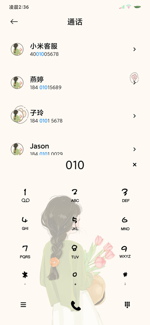 双屏治愈你好生活 screenshot