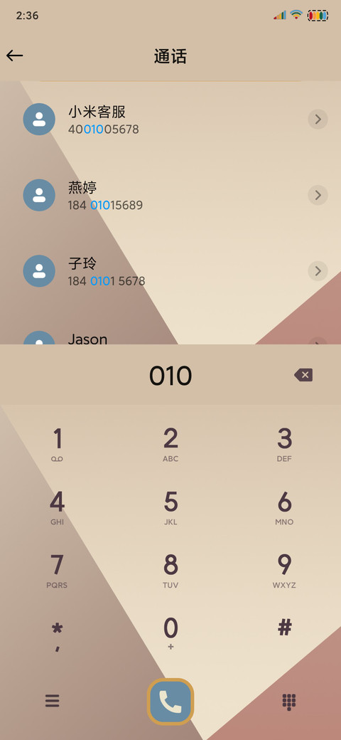 格调 复古风 screenshot