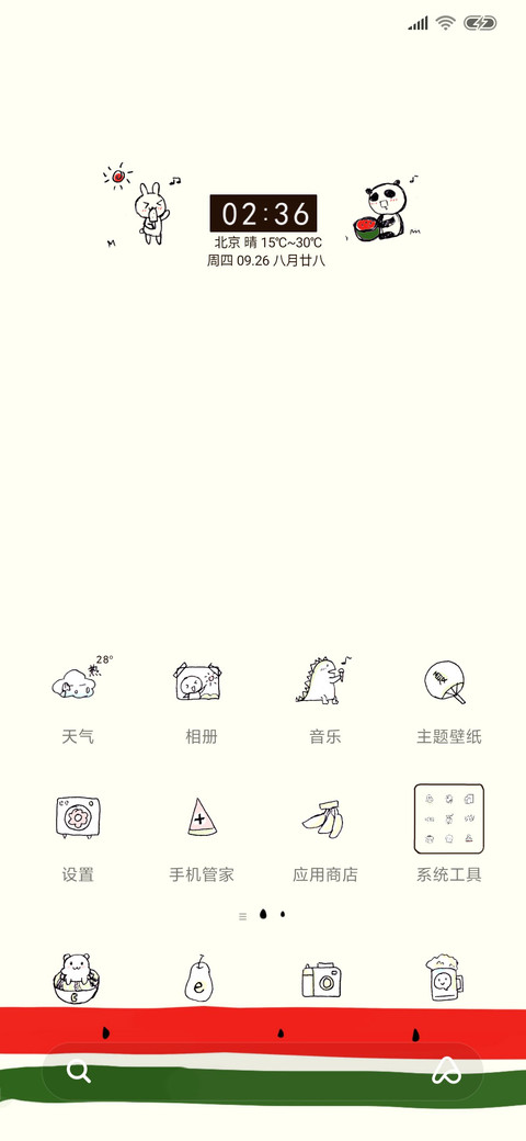 在一起真开心 screenshot