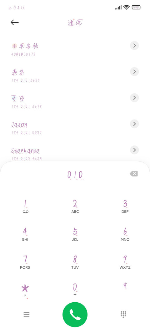 笨蛋无需搭理 screenshot