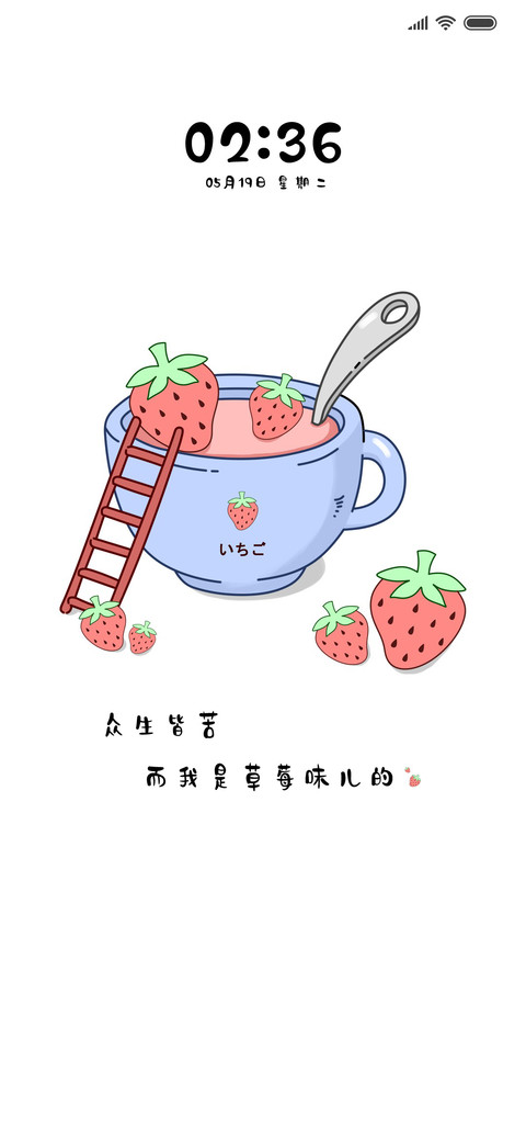 我有一点点甜 screenshot