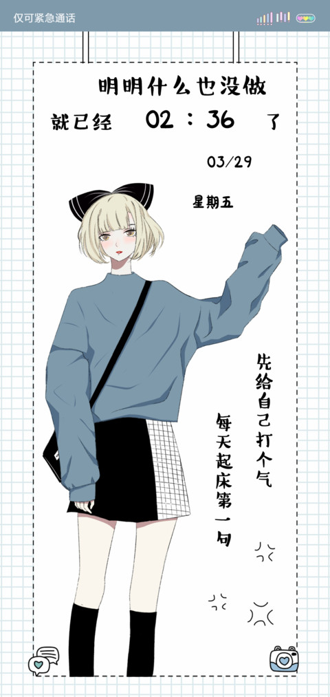 元气少女日志 screenshot