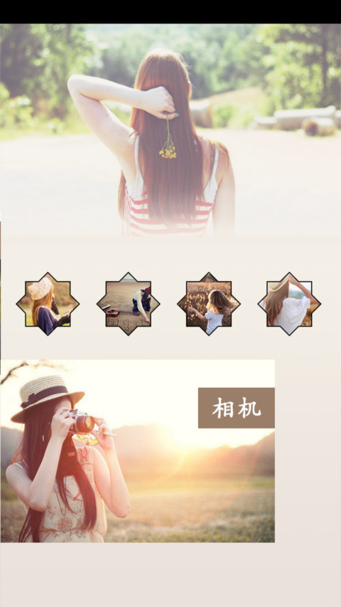 有你就幸福 screenshot