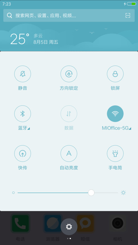 流年花开 screenshot