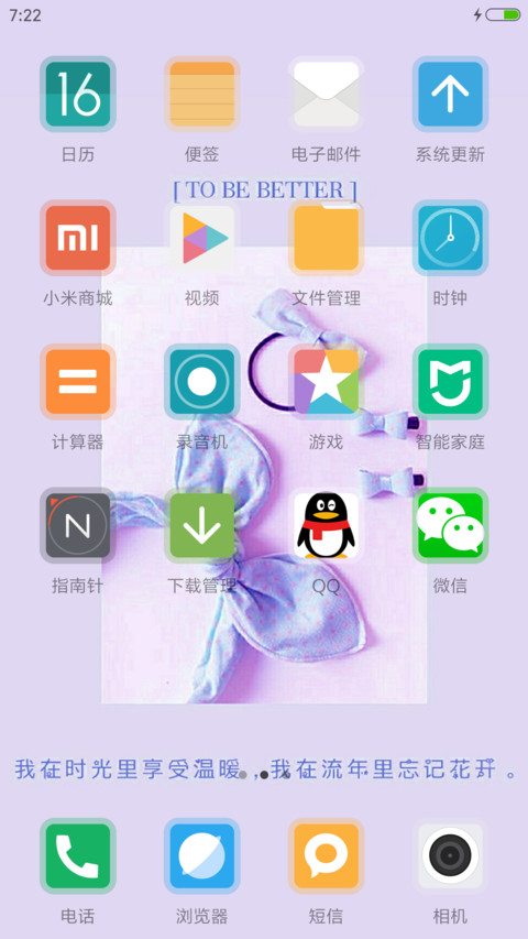 流年花开 screenshot
