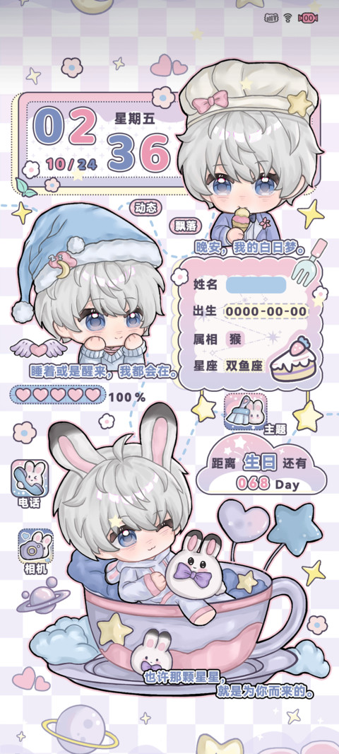 星星软糖兔眠曲 screenshot