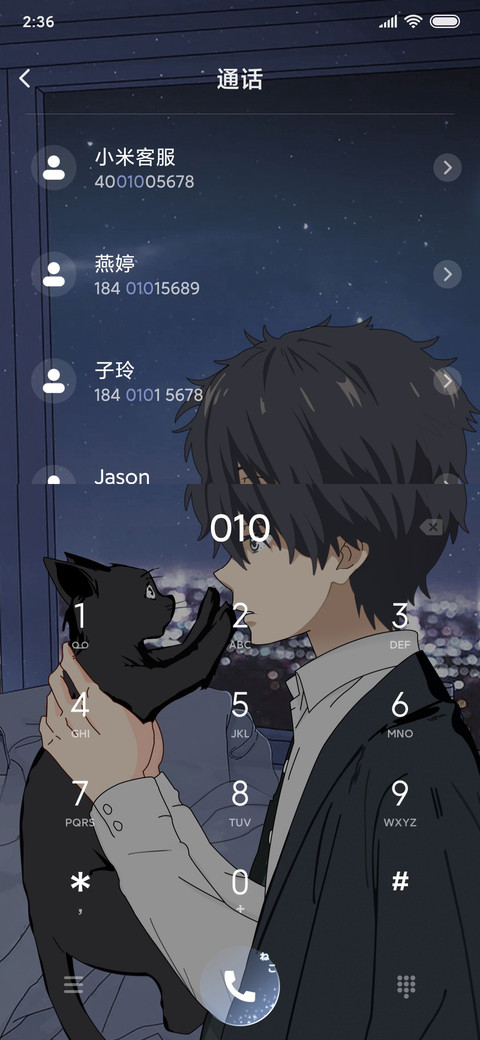 温馨家 归人海 screenshot