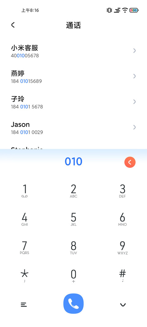 我的生活 screenshot