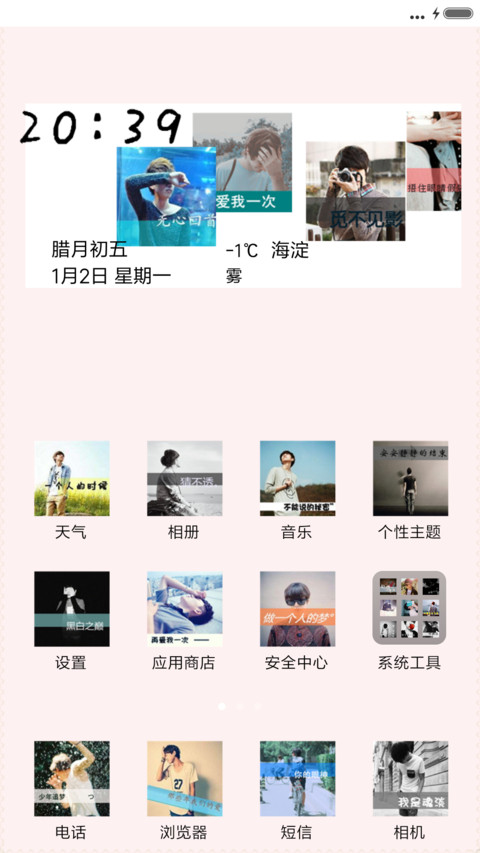 失我永失《男版》 screenshot
