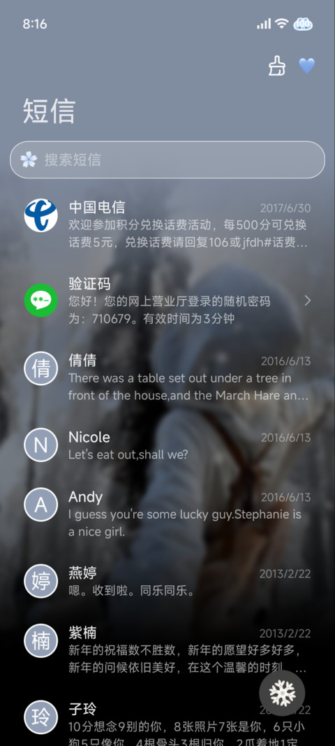重感 冬日幸福时 screenshot