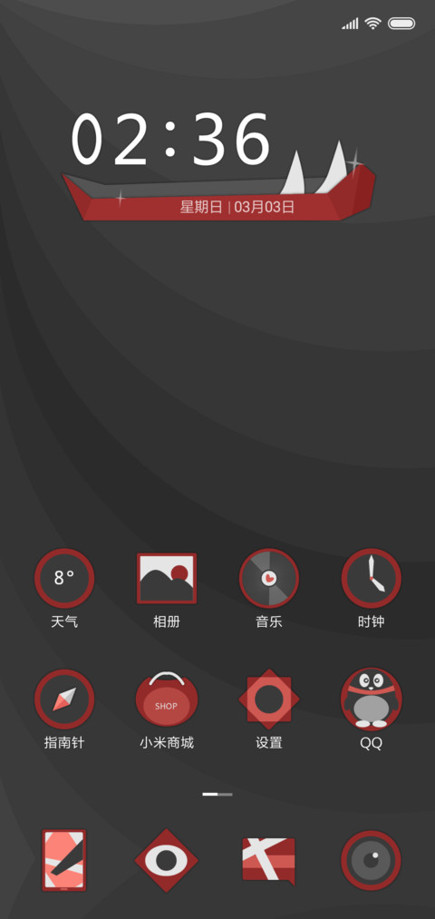 浪漫一生 screenshot