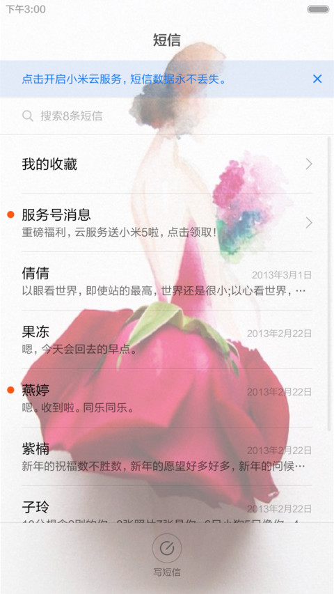 做一个明媚的女子（花瓣动态特效+双锁屏壁纸） screenshot