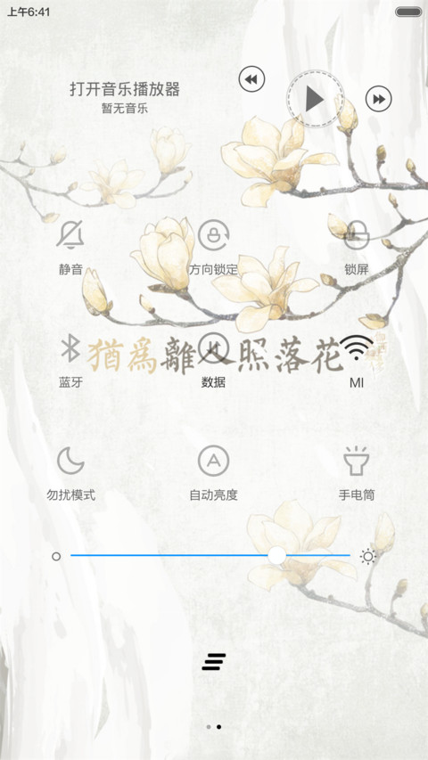 花之物语（全图标+桌面动态） screenshot