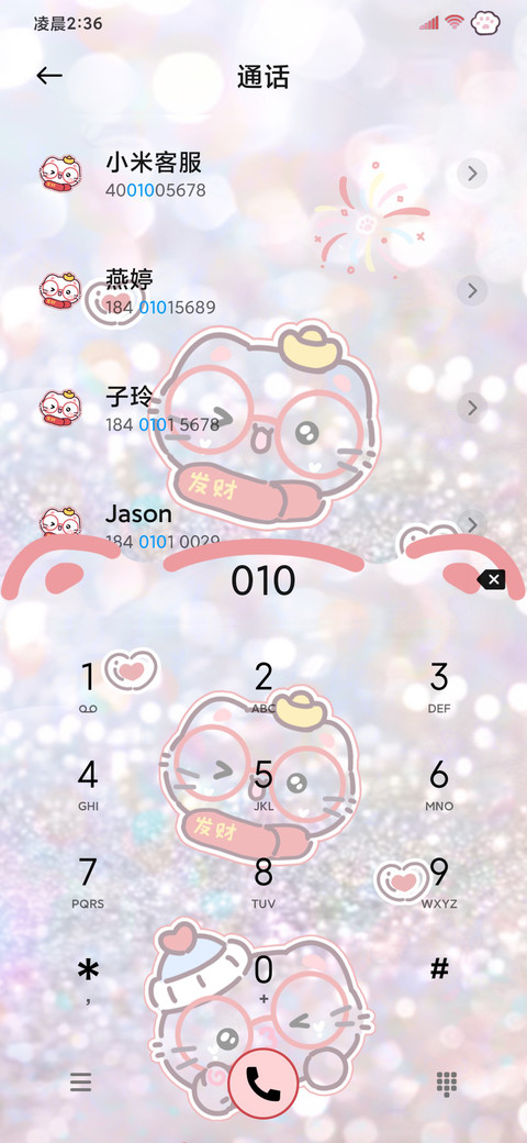 来自小猫的祝福 screenshot
