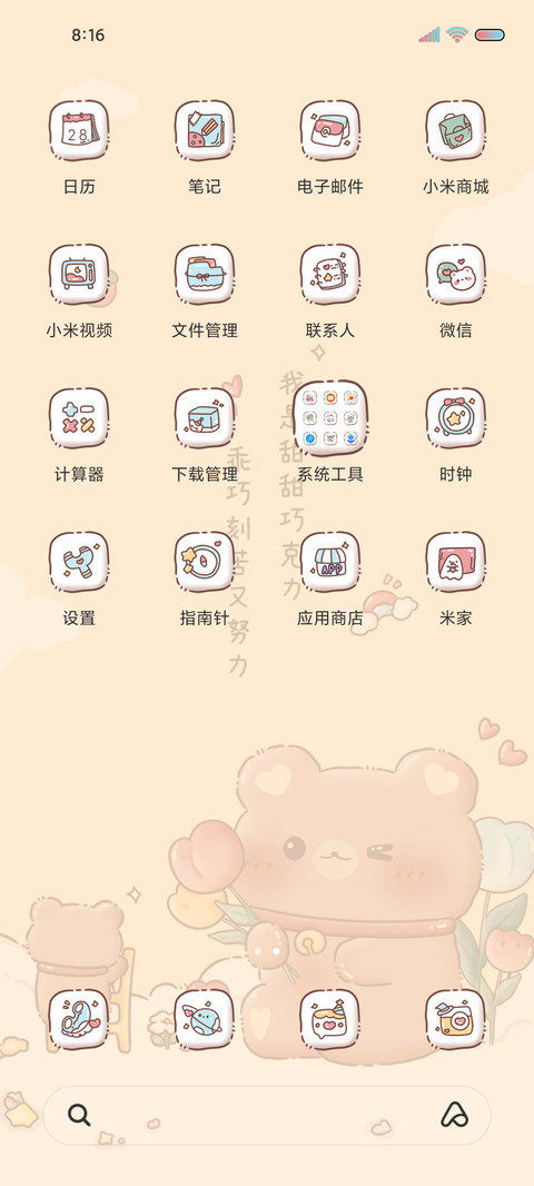 黏土风巧克力小熊 screenshot