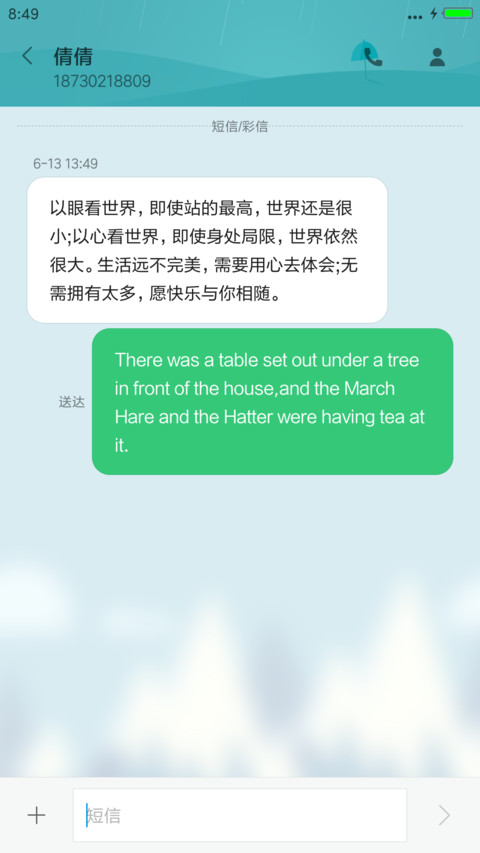 谁的路？ screenshot
