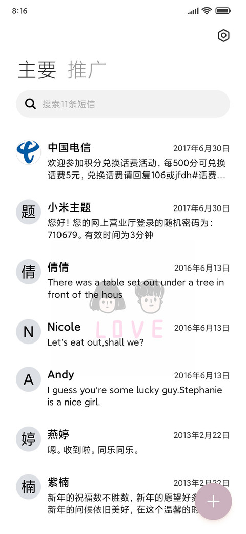 爱情小语录 screenshot