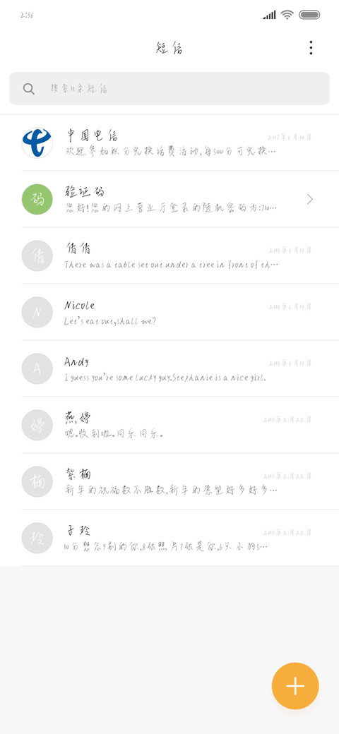 举杯庆功酒 screenshot