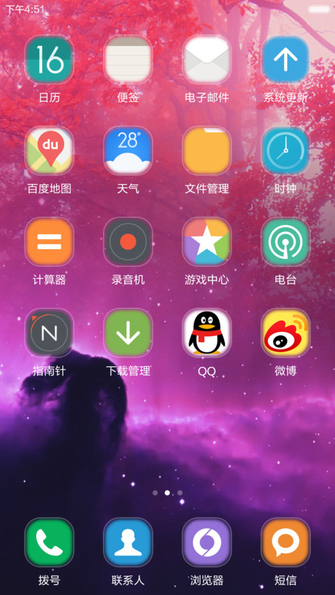 永久免费）3D重力炫彩效果 screenshot