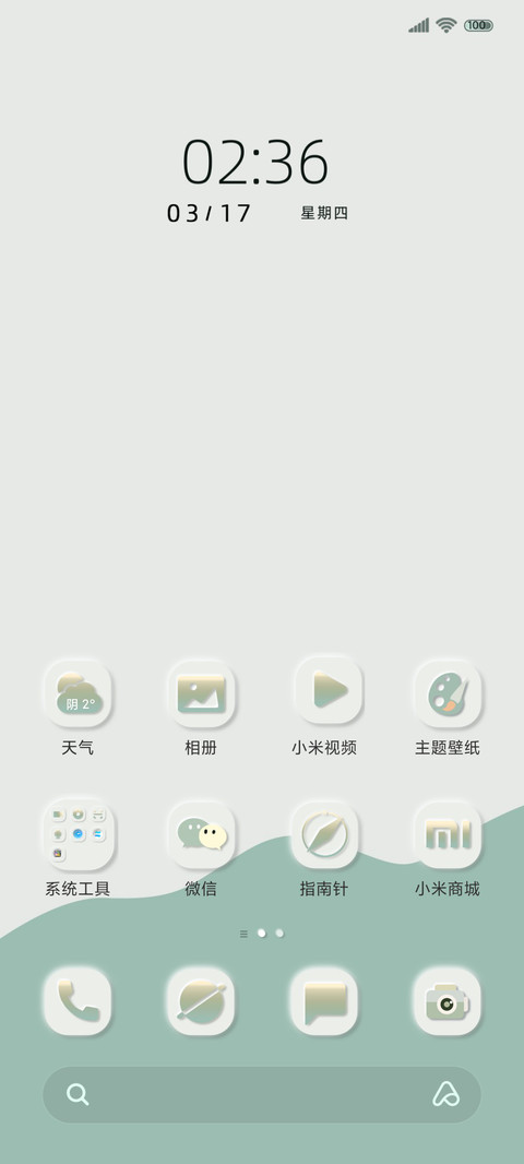 复古绿 万象组件 screenshot