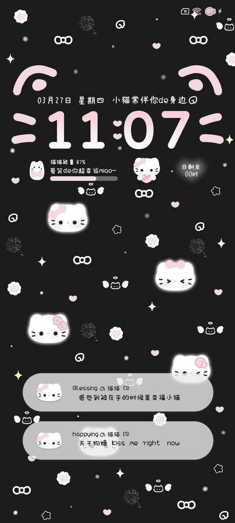 发光亚系 宝藏小猫 screenshot