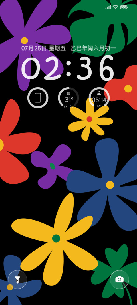 破绽 screenshot