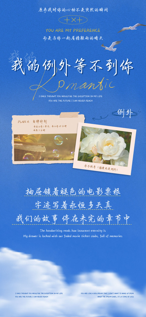 我的例外等不到你 screenshot