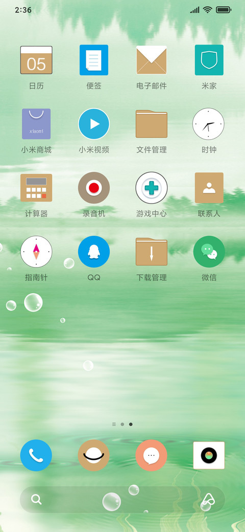 鱼戏荷塘 screenshot