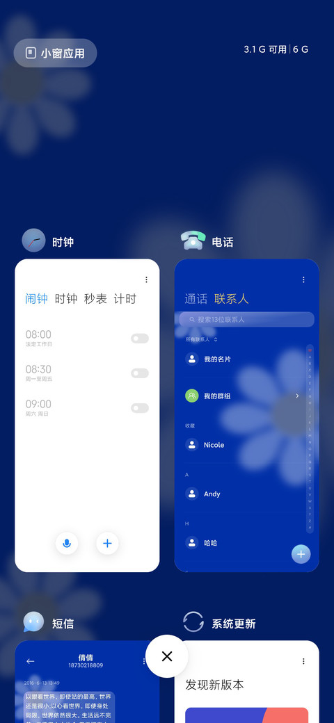 克莱因蓝多功能 screenshot