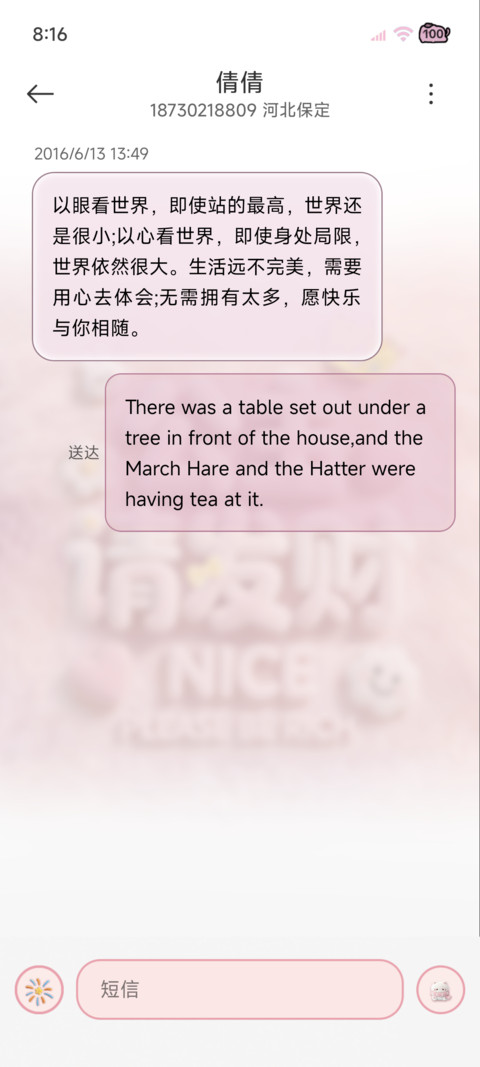 毛绒公主请发财 screenshot