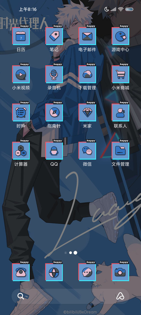 时光代理人璀璨之星 screenshot